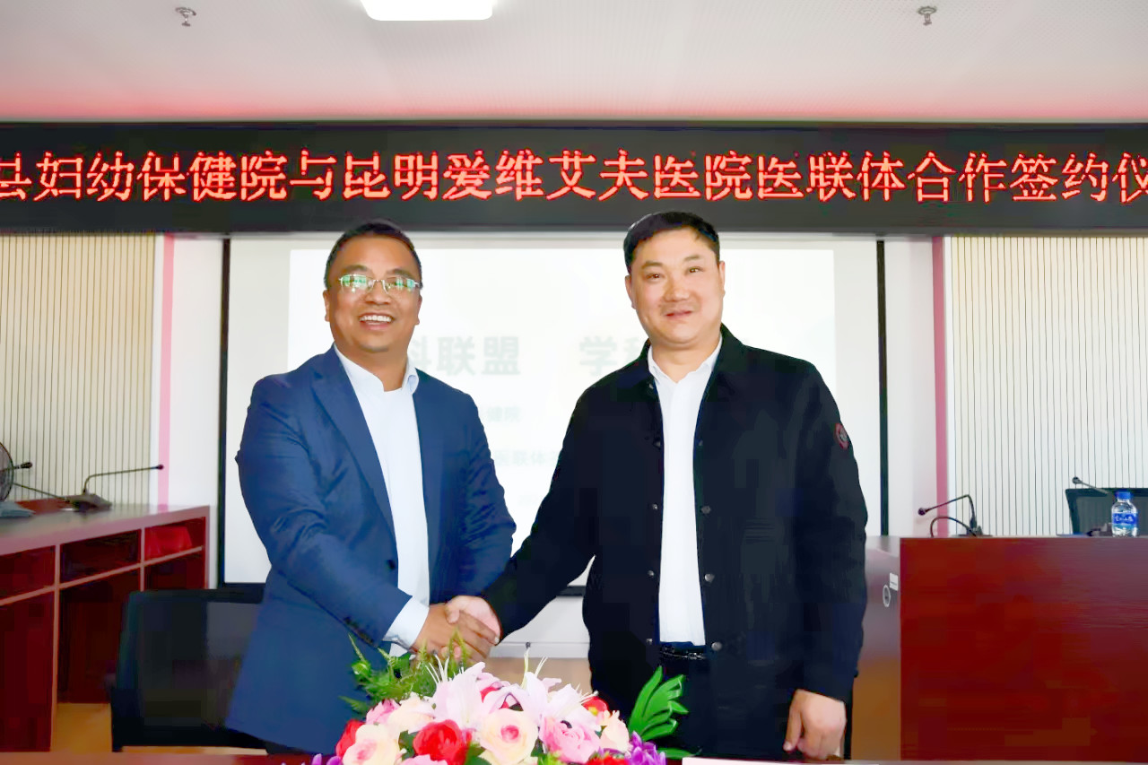 我院与丘北县妇幼保健院正式开启医联体合作新篇章