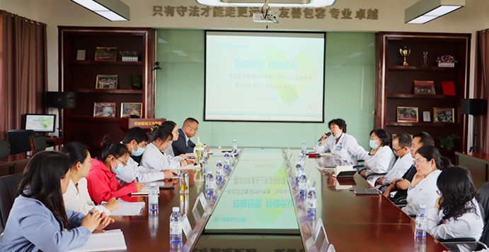 稳健经营 持续优化 | 昆明爱维艾夫医院传达学习集团2024年第一次院长会会议精神
