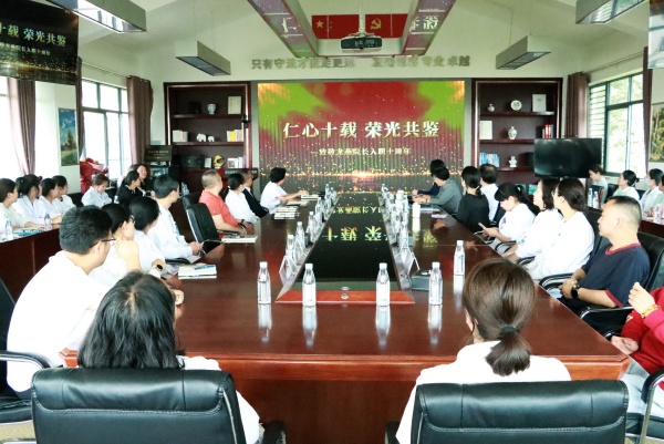 仁心十载,荣光共鉴 | 热烈祝贺龙燕院长入职十周年!