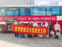 ��Ѫ�����������������Ե��� | ��Ժ��֯ҽ����Ա�����޳���Ѫ�